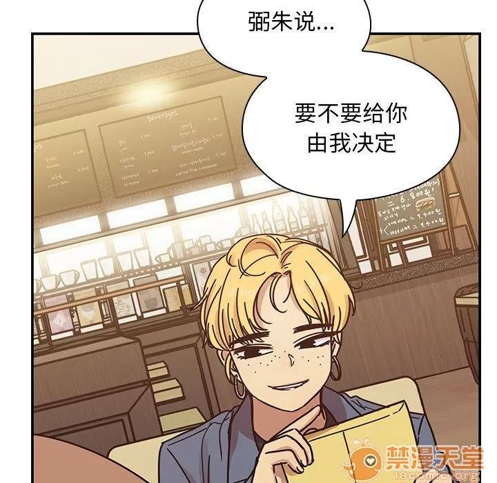 罪与罚 罪与罚 | 第36话 第25页
