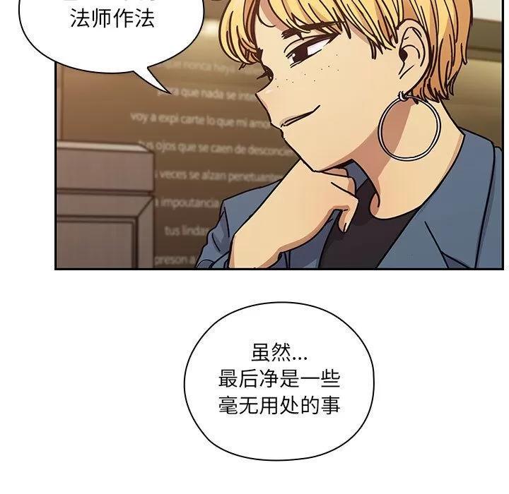 罪与罚 罪与罚 | 第36话 第41页