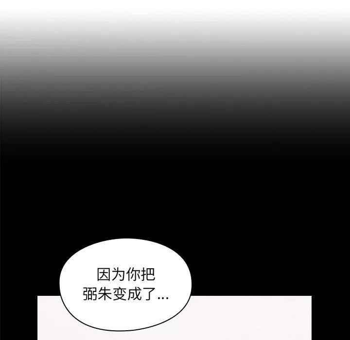 罪与罚 罪与罚 | 第36话 第43页