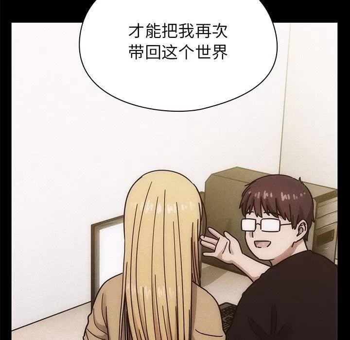 罪与罚 罪与罚 | 第36话 第47页