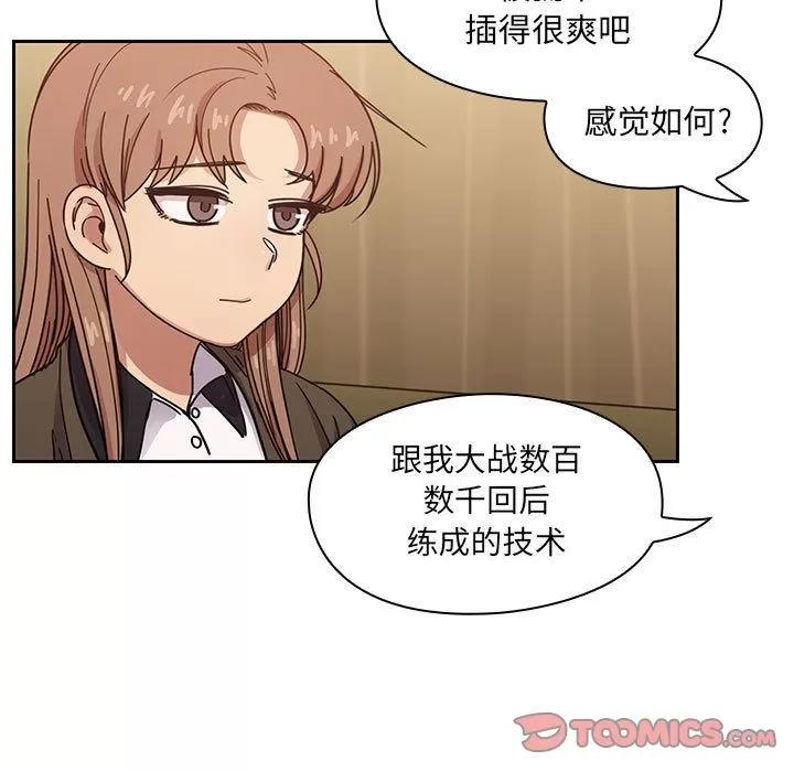 罪与罚 罪与罚 | 第36话 第51页