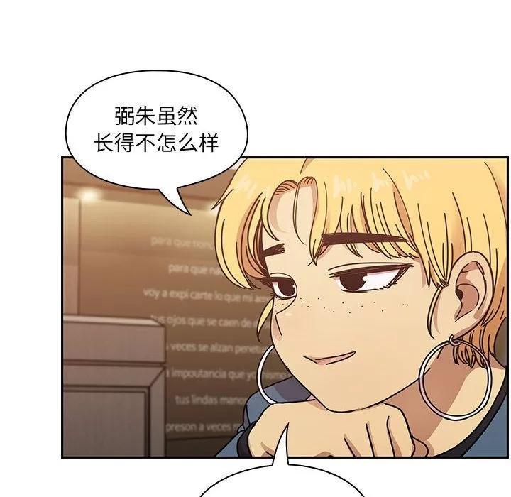 罪与罚 罪与罚 | 第36话 第52页