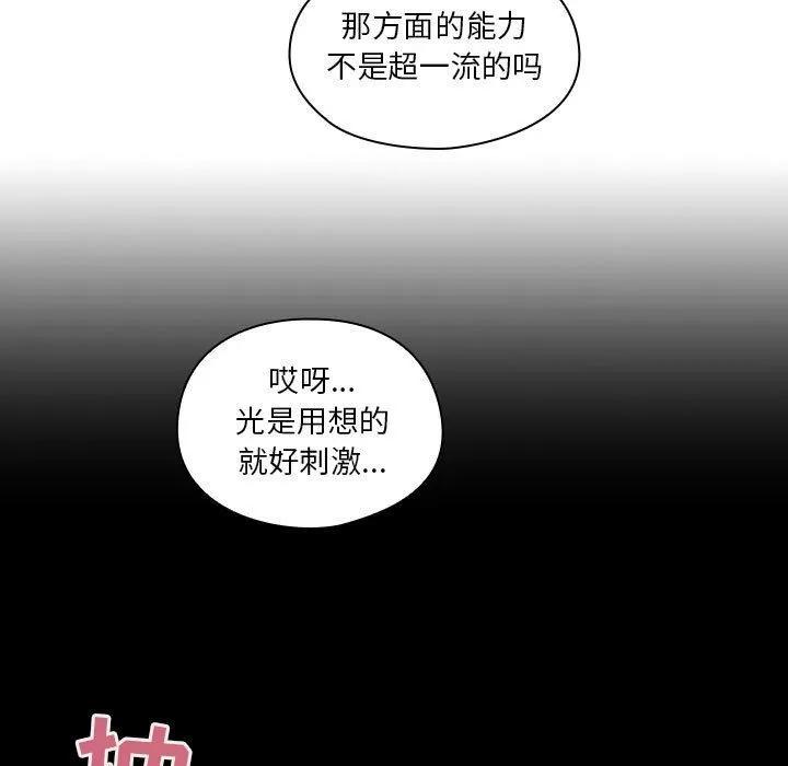 罪与罚 罪与罚 | 第36话 第53页