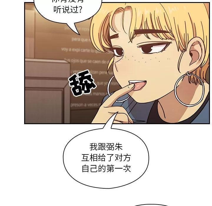 罪与罚 罪与罚 | 第36话 第58页