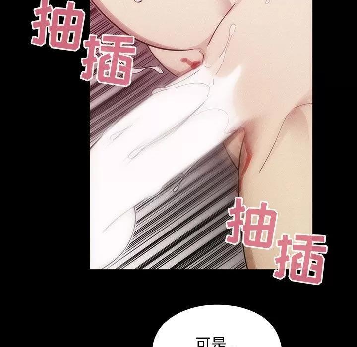 罪与罚 罪与罚 | 第36话 第61页