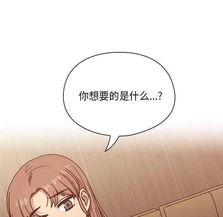 罪与罚 罪与罚 | 第36话 第68页