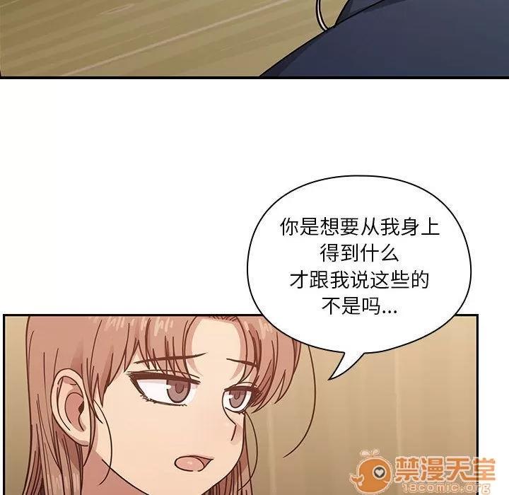 罪与罚 罪与罚 | 第36话 第70页