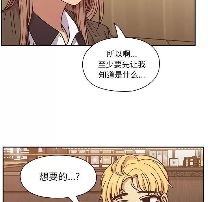 罪与罚 罪与罚 | 第36话 第71页