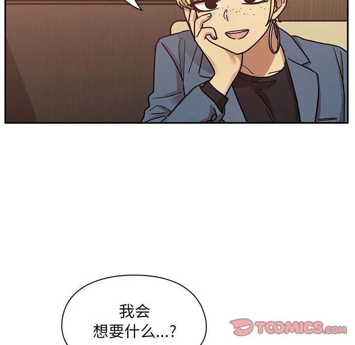 罪与罚 罪与罚 | 第36话 第72页