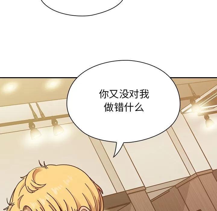 罪与罚 罪与罚 | 第36话 第73页