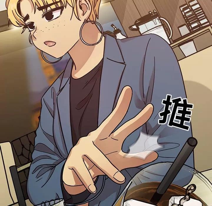 罪与罚 罪与罚 | 第36话 第74页