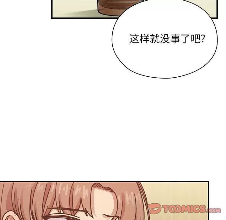 罪与罚 罪与罚 | 第36话 第81页