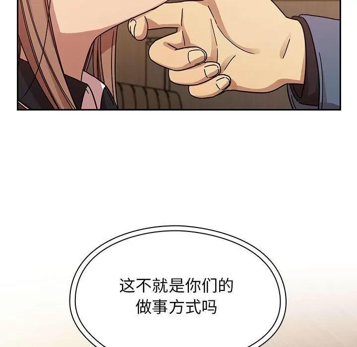 罪与罚 罪与罚 | 第36话 第88页