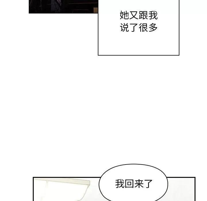 罪与罚 罪与罚 | 第36话 第98页