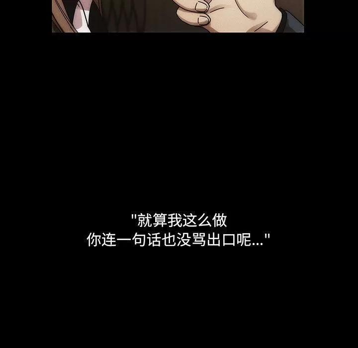 罪与罚 罪与罚 | 第36话 第113页