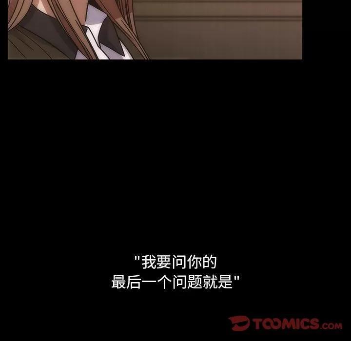 罪与罚 罪与罚 | 第36话 第117页