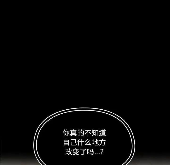 罪与罚 罪与罚 | 第36话 第118页