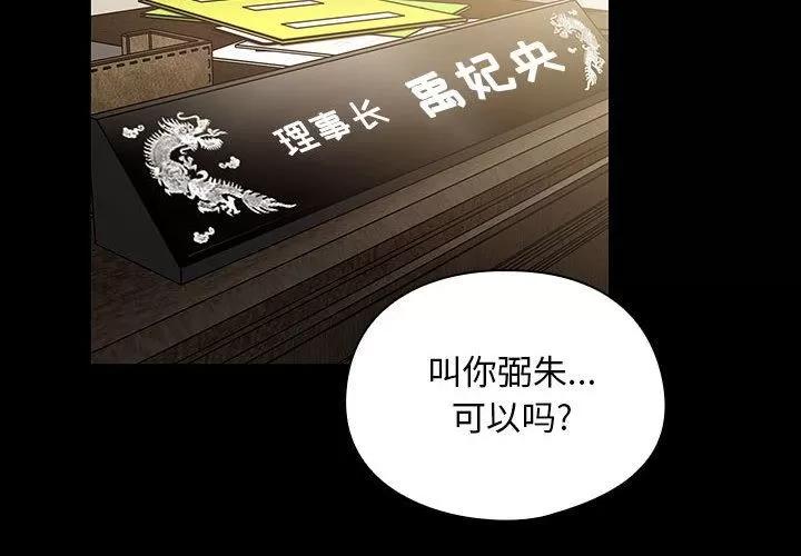 罪与罚 罪与罚 | 第37话 第2页