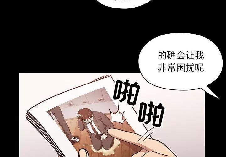 罪与罚 罪与罚 | 第37话 第4页