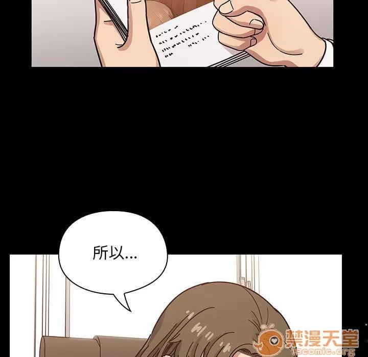 罪与罚 罪与罚 | 第37话 第5页
