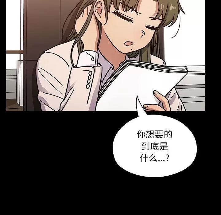 罪与罚 罪与罚 | 第37话 第6页