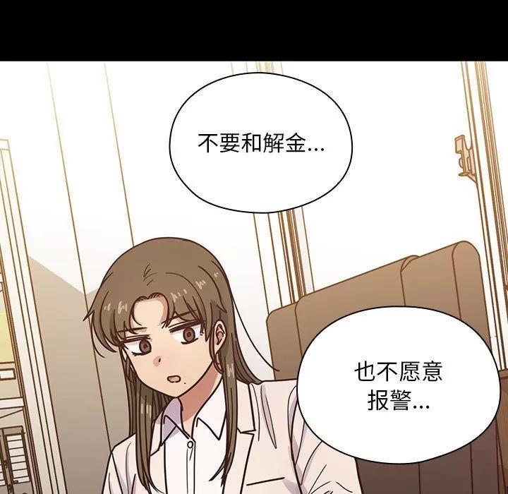 罪与罚 罪与罚 | 第37话 第7页