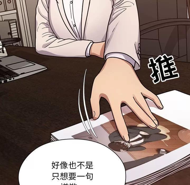 罪与罚 罪与罚 | 第37话 第8页