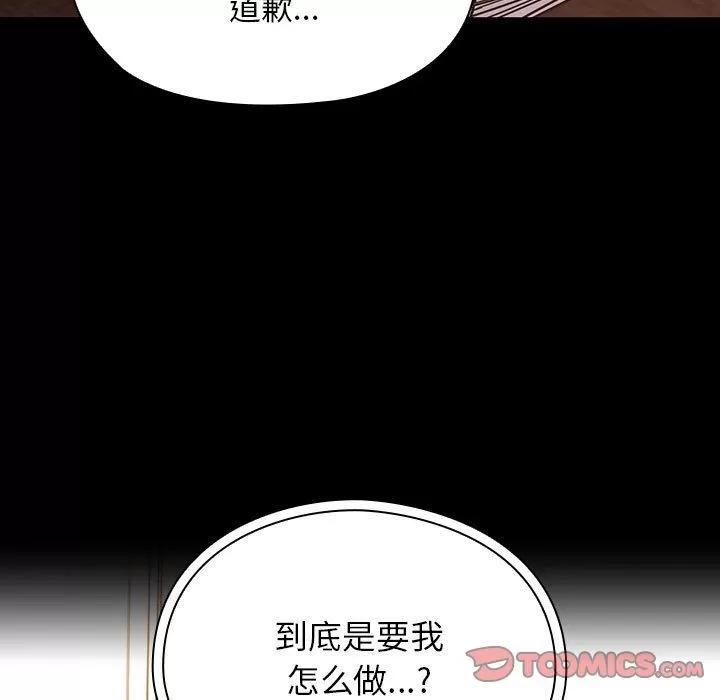 罪与罚 罪与罚 | 第37话 第9页