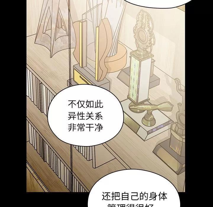 罪与罚 罪与罚 | 第37话 第19页