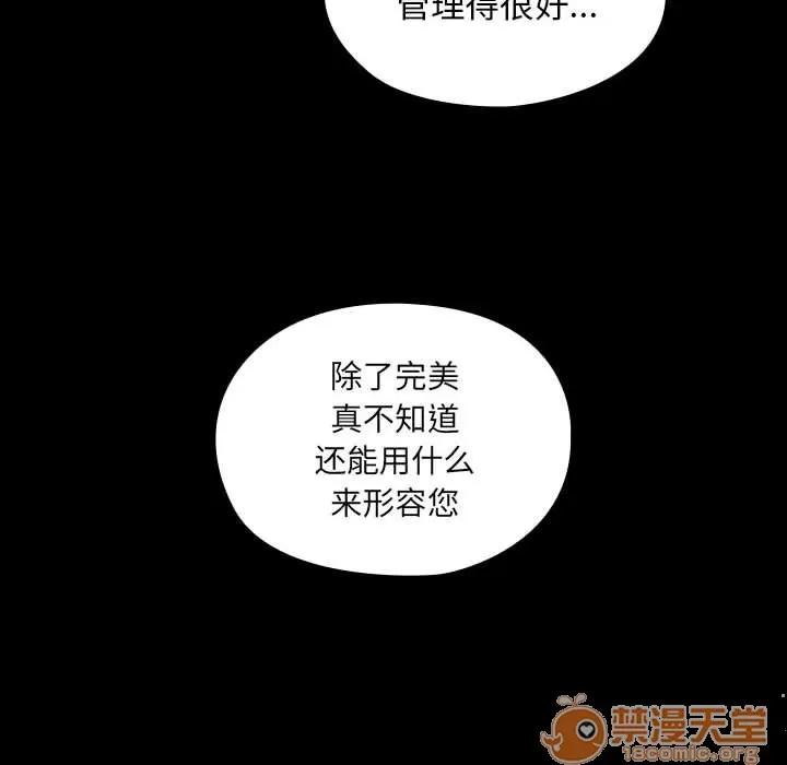 罪与罚 罪与罚 | 第37话 第20页