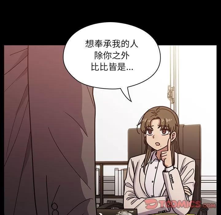 罪与罚 罪与罚 | 第37话 第21页