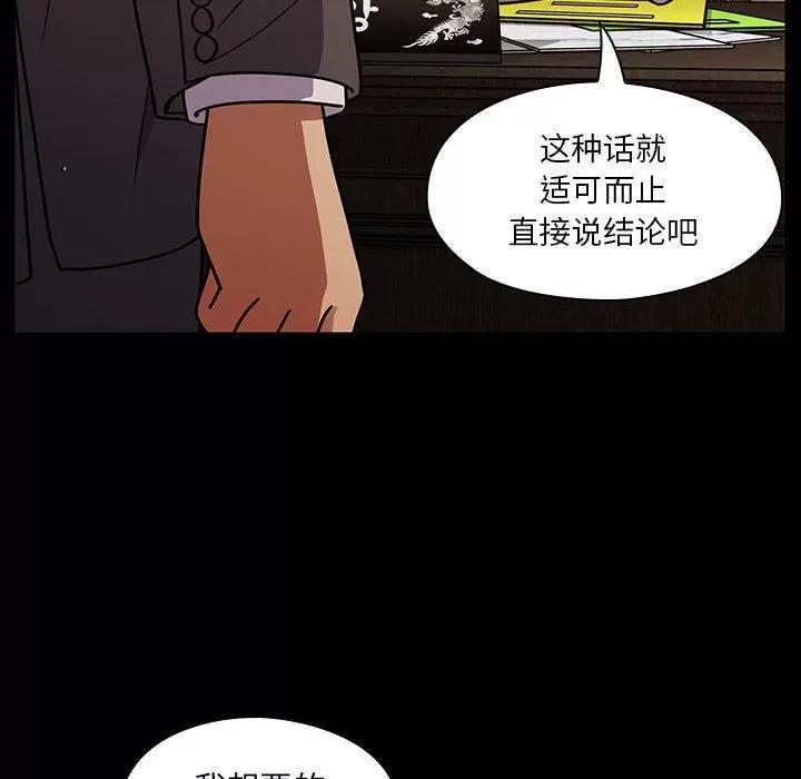 罪与罚 罪与罚 | 第37话 第22页