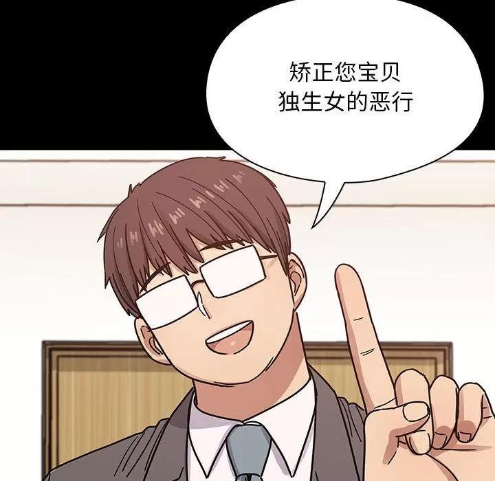 罪与罚 罪与罚 | 第37话 第24页