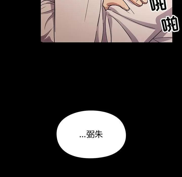 罪与罚 罪与罚 | 第37话 第26页