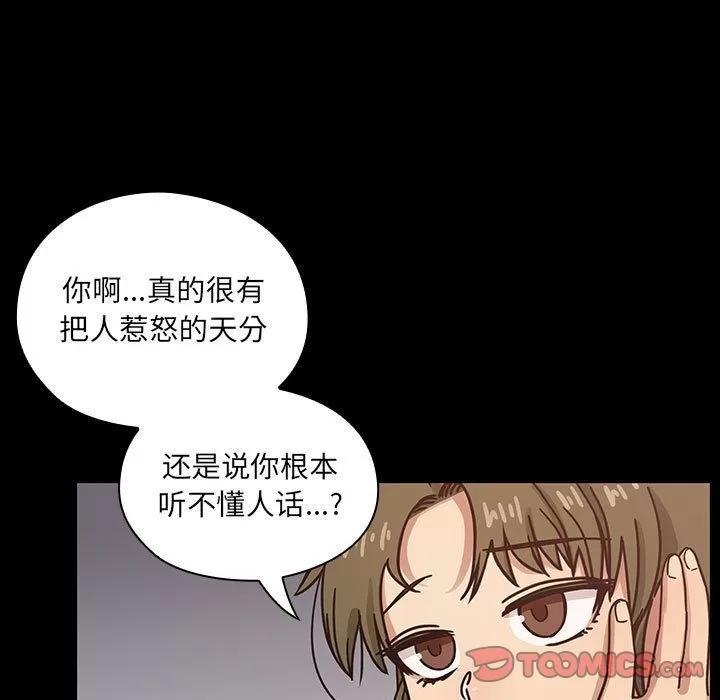 罪与罚 罪与罚 | 第37话 第27页