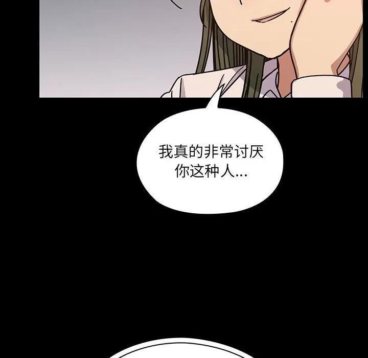 罪与罚 罪与罚 | 第37话 第28页