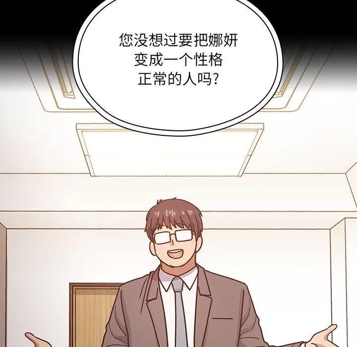 罪与罚 罪与罚 | 第37话 第29页