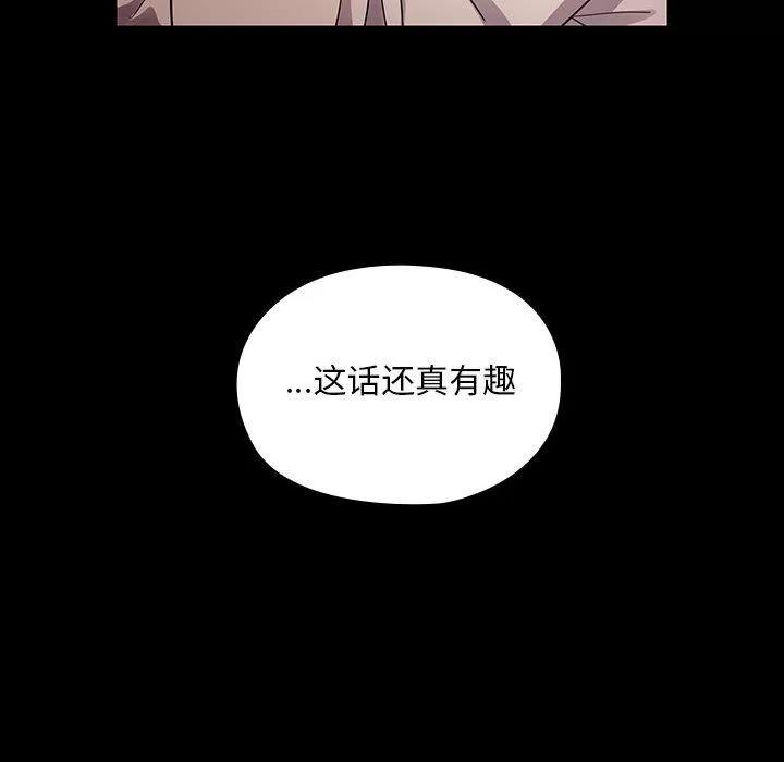 罪与罚 罪与罚 | 第37话 第32页