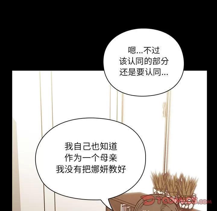 罪与罚 罪与罚 | 第37话 第33页