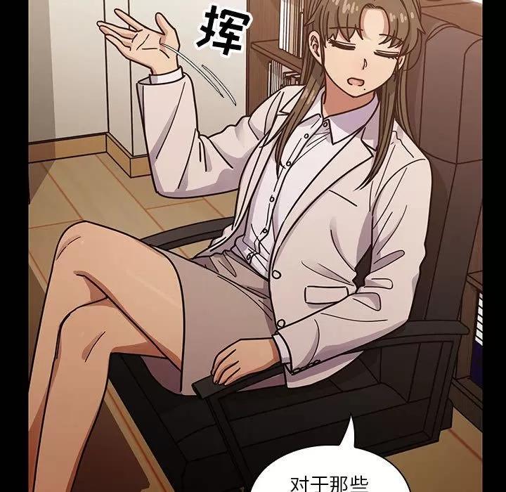 罪与罚 罪与罚 | 第37话 第34页
