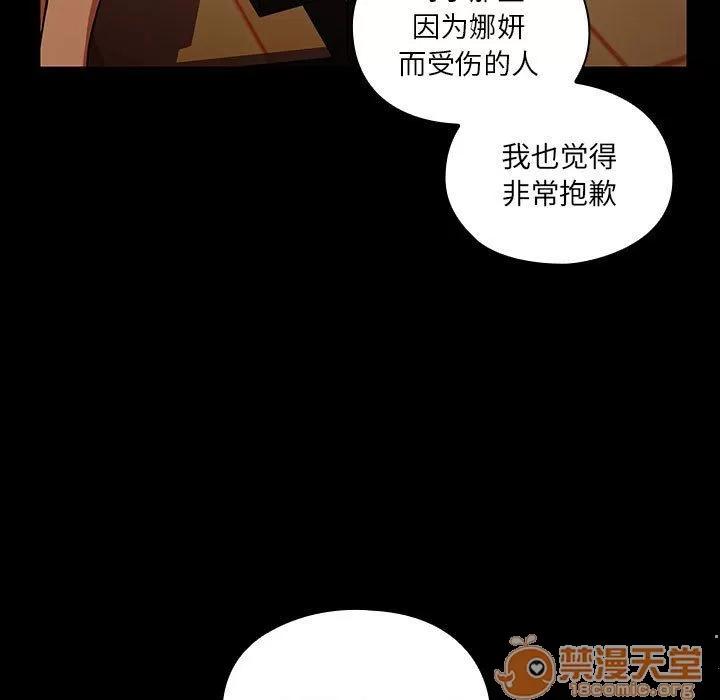 罪与罚 罪与罚 | 第37话 第35页