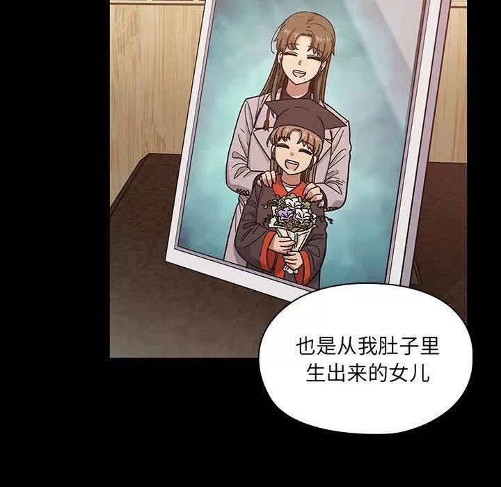 罪与罚 罪与罚 | 第37话 第37页