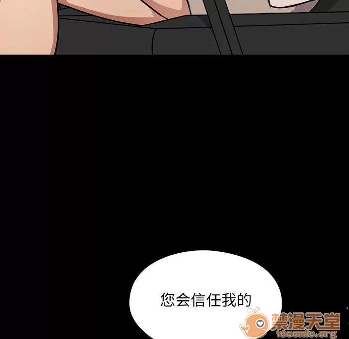罪与罚 罪与罚 | 第37话 第40页