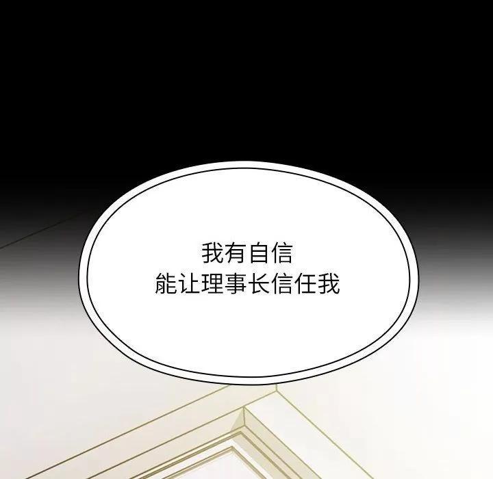罪与罚 罪与罚 | 第37话 第42页