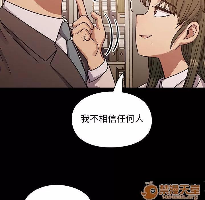 罪与罚 罪与罚 | 第37话 第50页