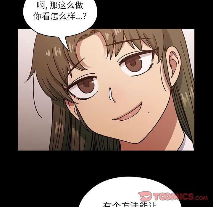 罪与罚 罪与罚 | 第37话 第51页
