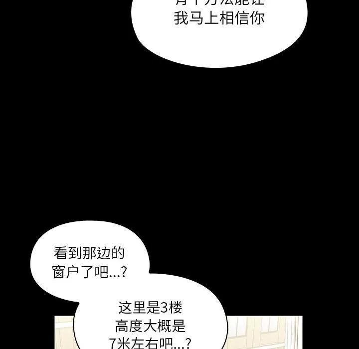 罪与罚 罪与罚 | 第37话 第52页