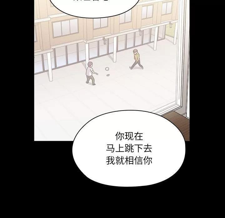 罪与罚 罪与罚 | 第37话 第53页