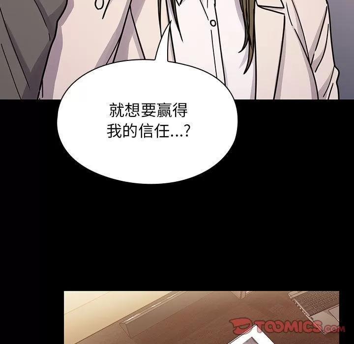 罪与罚 罪与罚 | 第37话 第57页