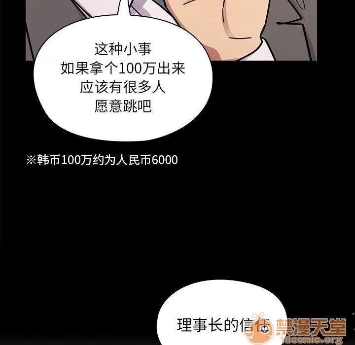 罪与罚 罪与罚 | 第37话 第60页